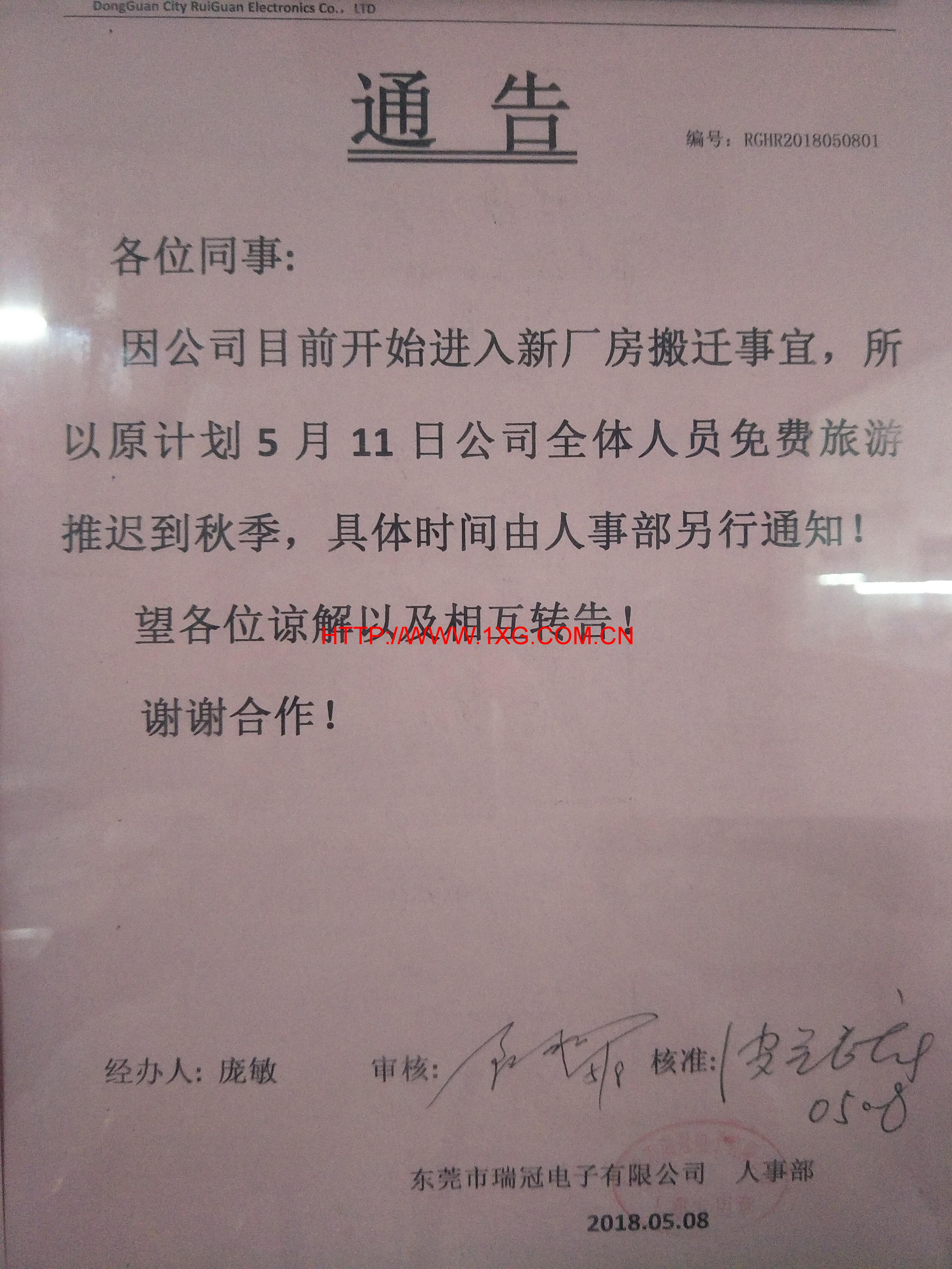 IMG20180510203819_已壓縮_已壓縮.jpg