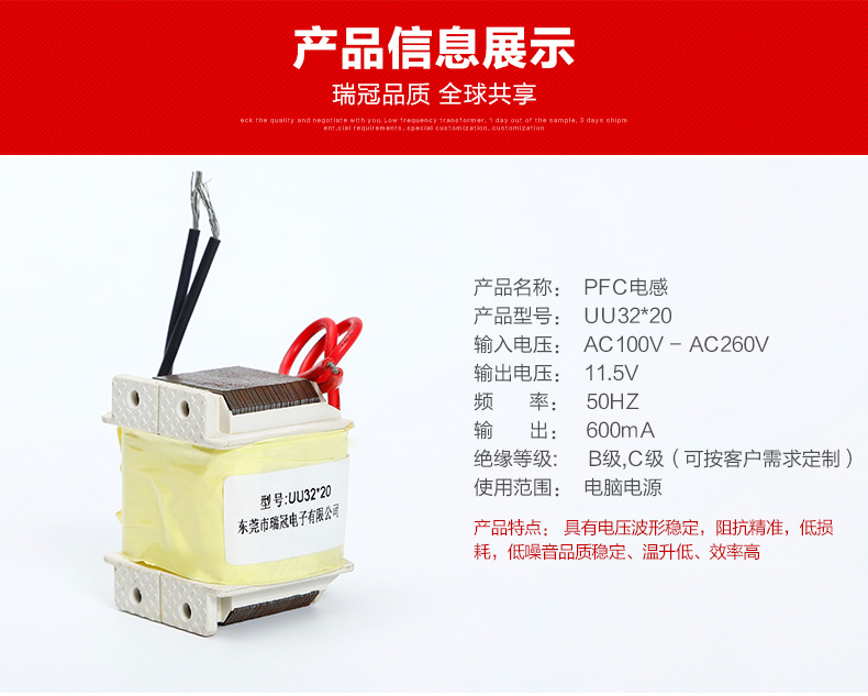 PFC電感UU32（2）.jpg