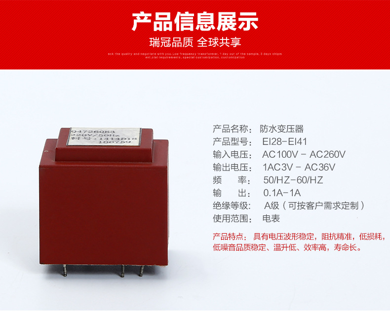 防水變壓器（2）.jpg
