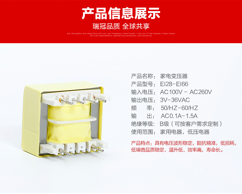 家電變壓器EI28-66（2）.jpg