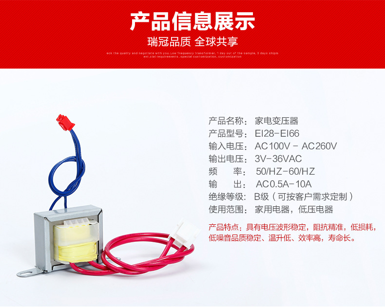 家電變壓器EI28-66（4）.jpg