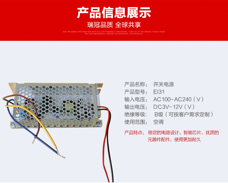 開關(guān)電源EI31（2）.jpg