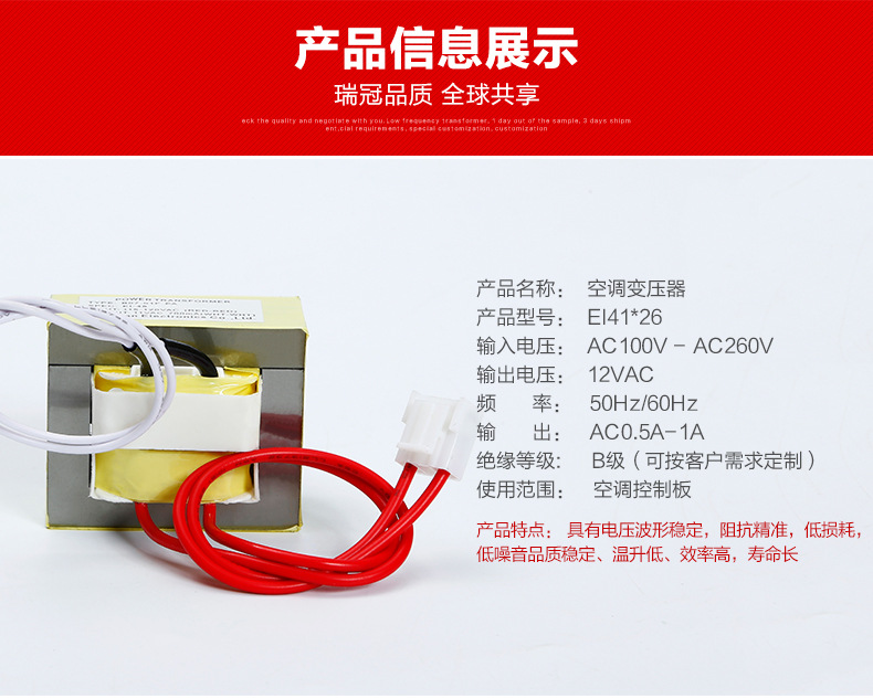 空調(diào)變壓器EI41（2）.jpg
