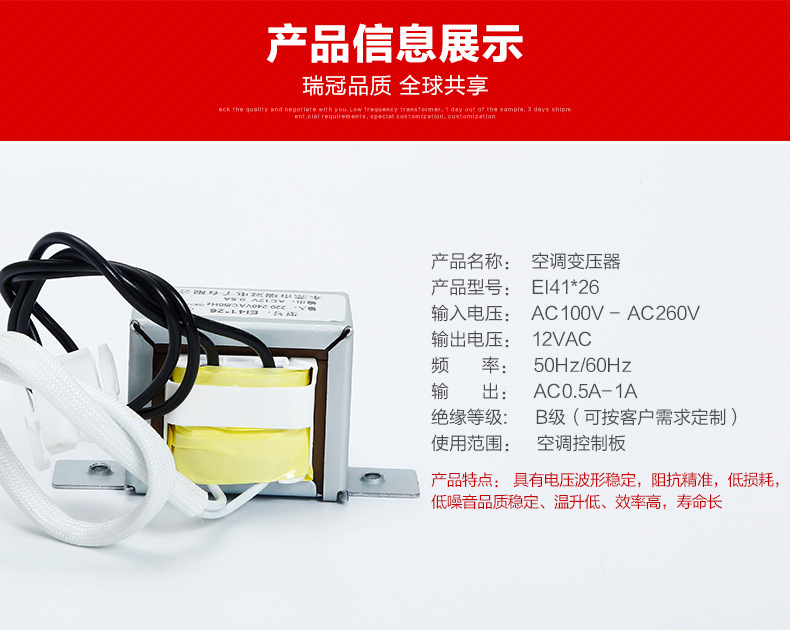 空調(diào)變壓器EI41（4）.jpg