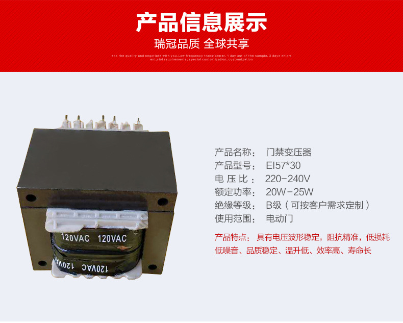 門(mén)禁變壓器EI57（2）.jpg