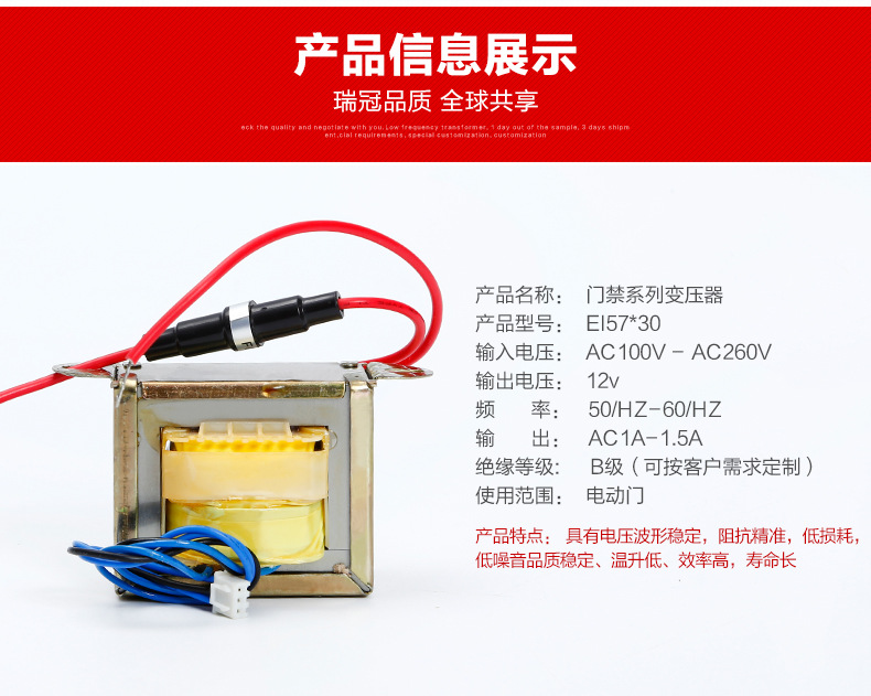 門禁變壓器EI57（4）.jpg