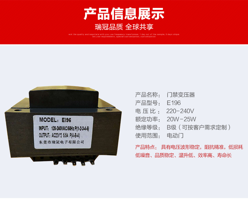 門禁變壓器EI96（1）.jpg