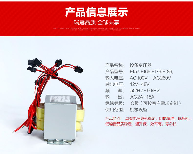 設備變壓器EI57-86（2）.jpg