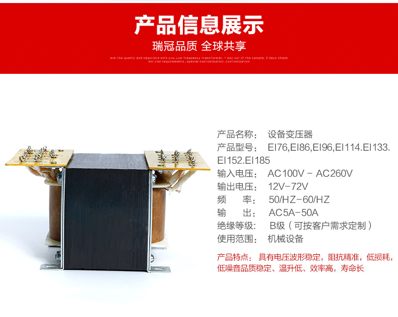 設備變壓器EI76-185（2）.jpg