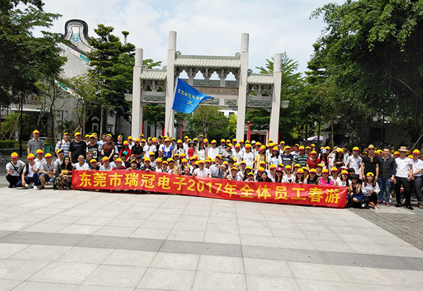 員工春游