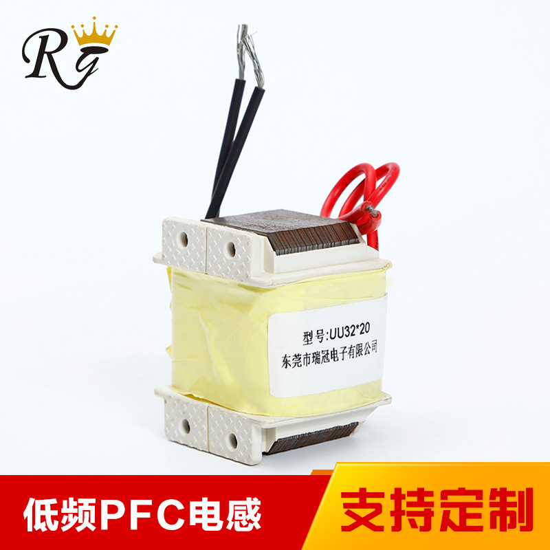 PFC電感UU32